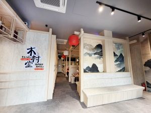 木村堂湖口店
