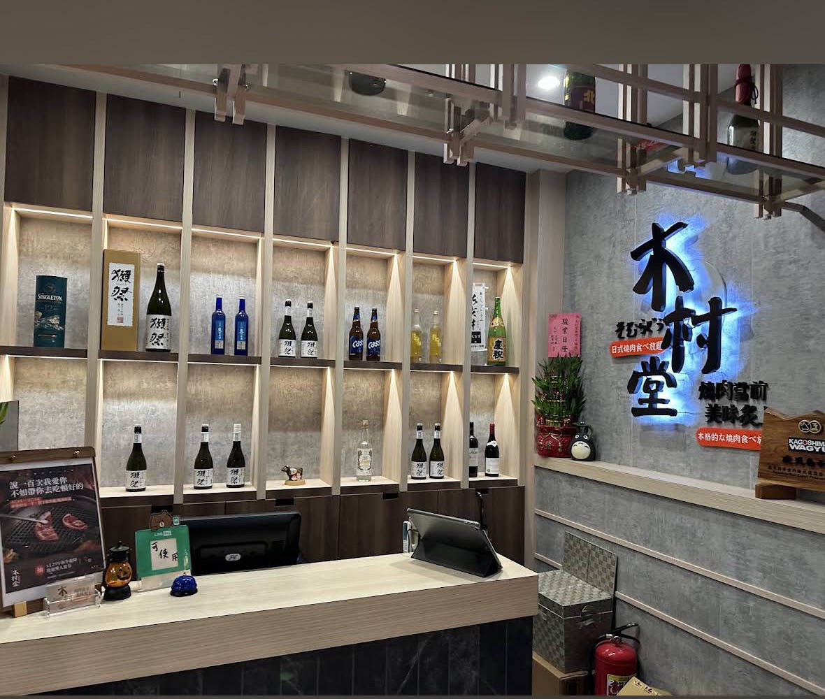木村堂平鎮店