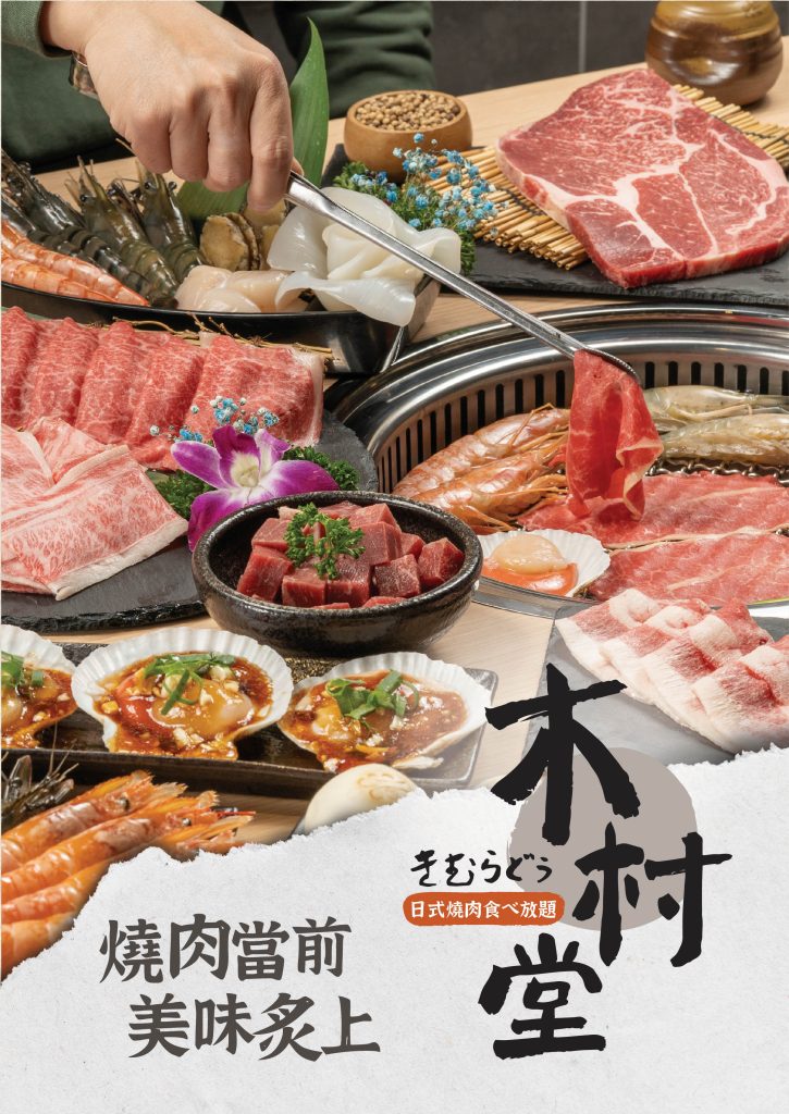 木村堂菜單v202603-製作檔